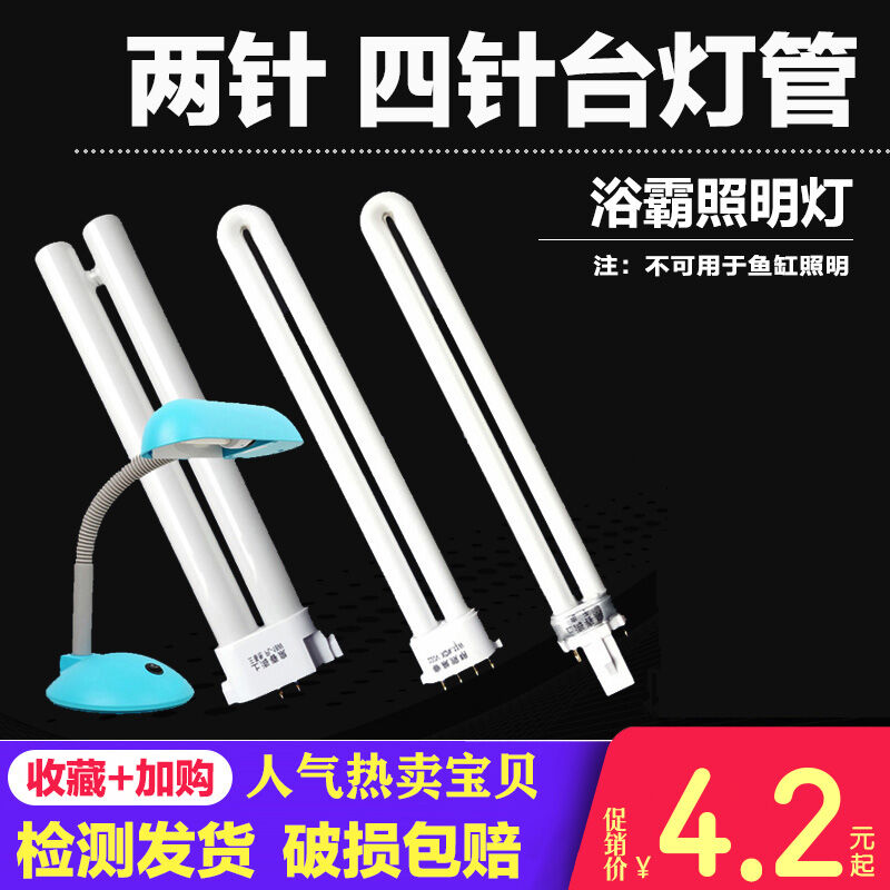 Đèn Bàn 11 W, Đèn Bàn LED Hình Chữ U Hai Chân, Đèn Huỳnh Quang 2 Kim, Bốn Kim, Đèn Nhà Tắm, Chiếu Sáng, Bốn Kim, Bảo Vệ Mắt 9W