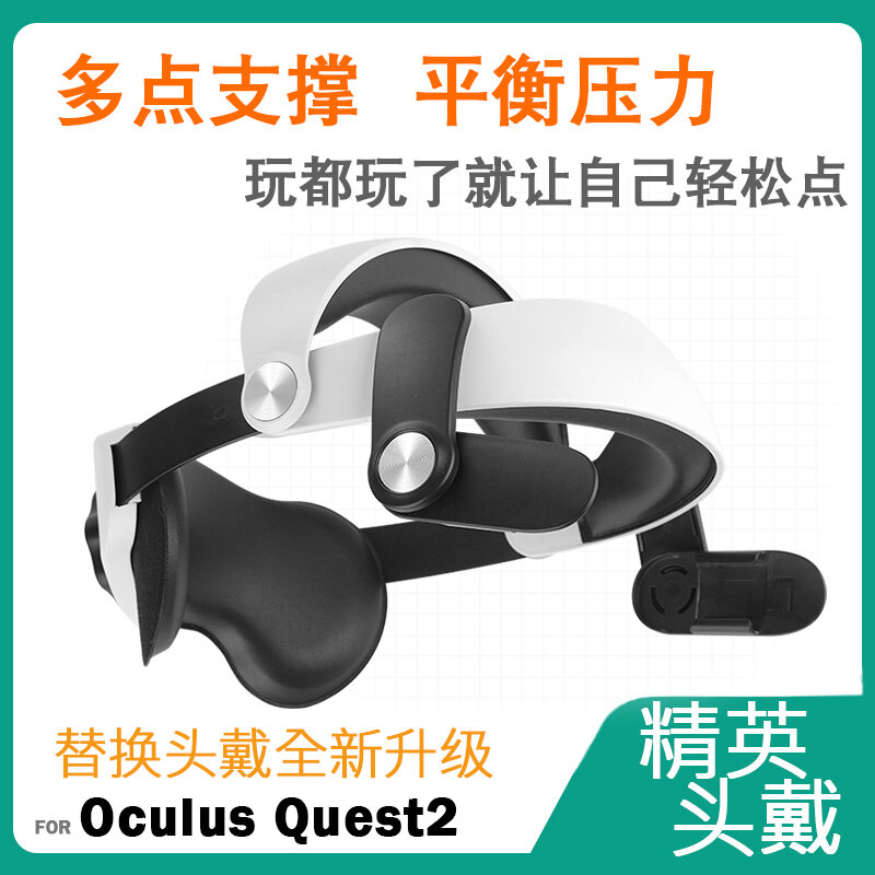 Oculusquest2 Lắng Nghe Đội Tuyển Ưu Tú Đội Đầu Q2vr Thoải Mái Không Ép Mặt Cơ Thể Người Kỹ Thuật Weimei TE MQ2