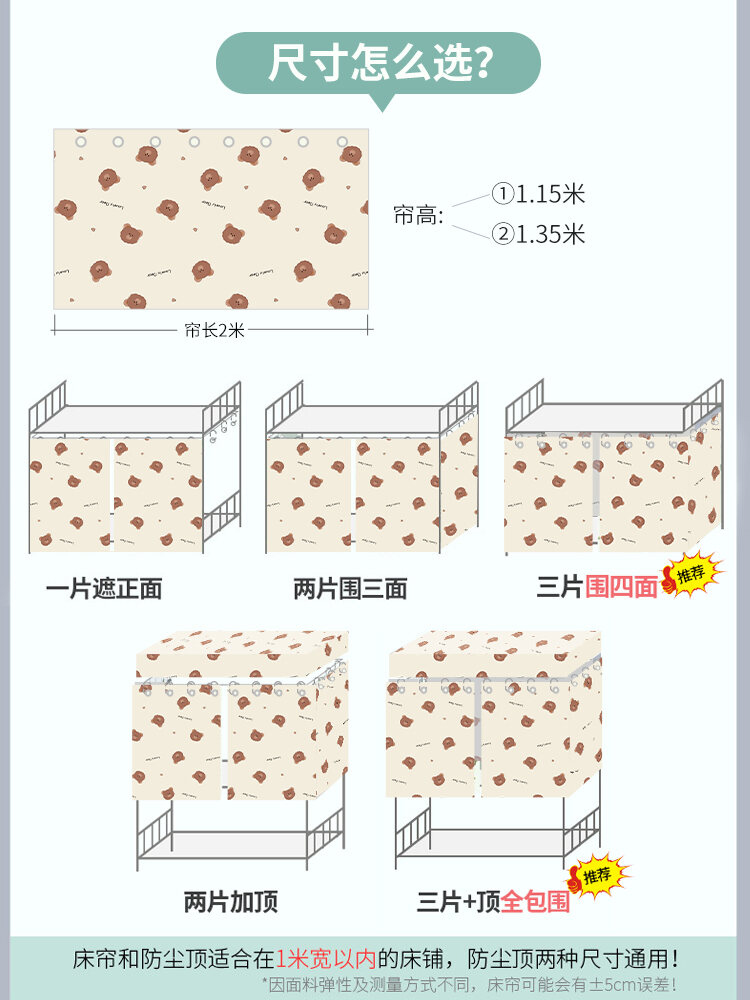 Rèm Cửa Giường Ngủ Cho Nữ Sinh Viên Rèm Cửa Giường Đơn Rèm Cửa Phòng Ký Túc Xá Rèm Cửa Giường Trên Và Dưới Rèm Cửa Giường Che Ánh Sáng