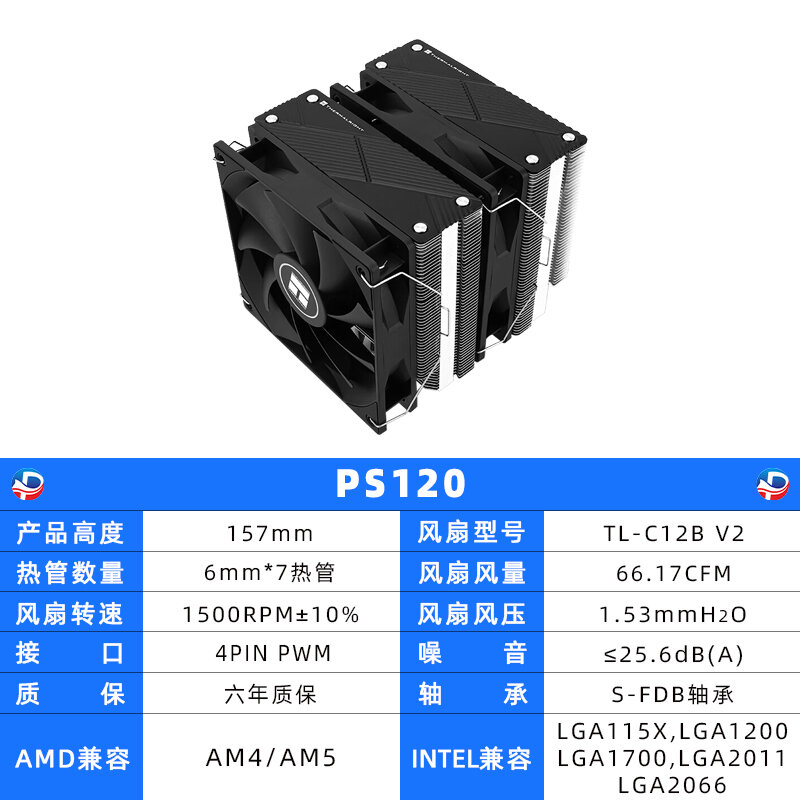 Limin Ps120 SE White Black Argb Máy Tính Để Bàn CPU Tản Nhiệt Quạt Ống Dẫn Nhiệt Tháp Kép 7