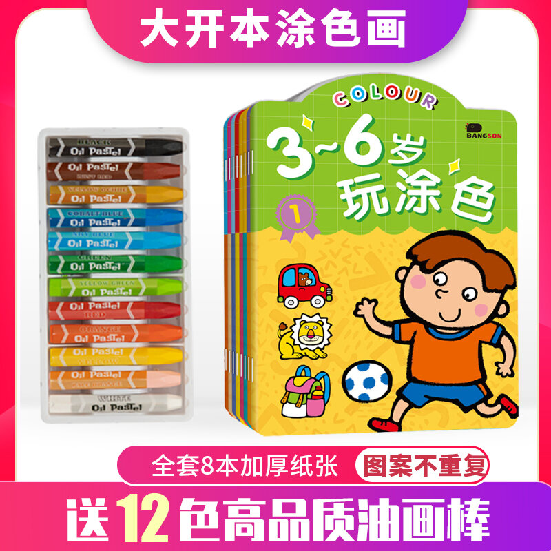 Sổ Vẽ Tranh Tô Màu Cho Bé Sổ Vẽ Tranh Tô Màu Cho Trẻ Em 2-3-4-6 Tuổi Sổ Tô Màu Cho Trẻ Mẫu Giáo Sổ Tô Màu Đồ Chơi Tranh Vẽ
