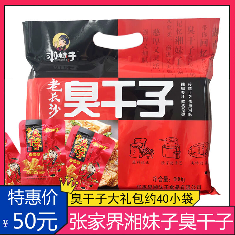 Xiangmazi Old Changsha Stinky Tofu Spicy Fragrant Tofu Dry Snack Gift Basket Hunan Zhangjiajie Specialty 600g Giá  129,000 Đồng*Miễn phí vận chuyển