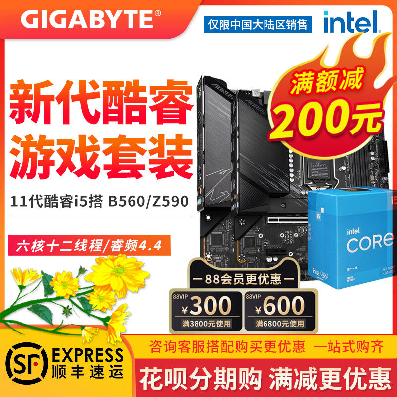 Bảng giá CPU Intel I5 11400f/11400/11600K + Gigabyte B560 Bo Mạch Chủ Bộ 10400f Phong Vũ
