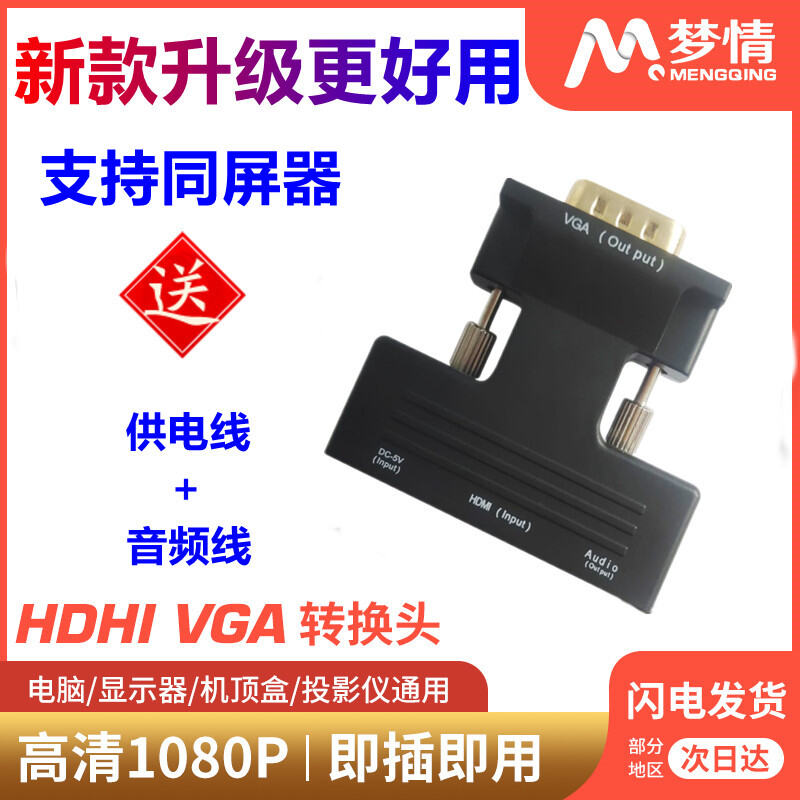 Bộ Chuyển Đổi HD HDMI Sang VGA Máy Tính Và Máy Tính Vja Đầu Đực Hiển Thị Ti Vi Đầu Nối Cùng Màn Hình Điện Thoại Đầu Nối Chuyển Đổi thumbnail