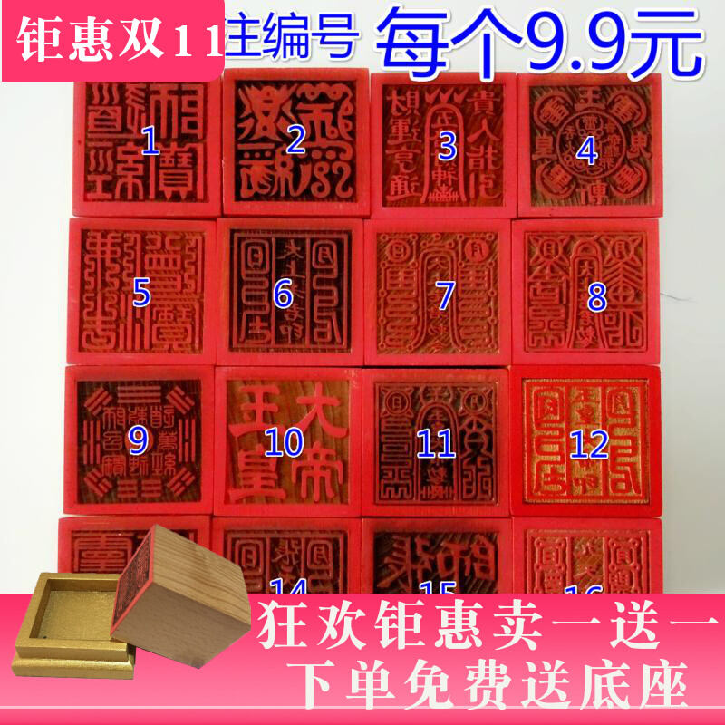 Đạo cụ con dấu đạo cụ kinh điển phật pháp tăng bảo cửu thiên huyền nữ thái thượng lão quân gỗ đào pháp ấn ấn một mặt