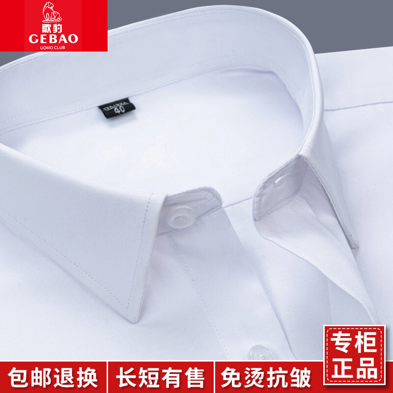 Cỡ Lớn Áo Sơ Mi Công Sở Nam Tay Ngắn Trang Phục Công Sở Thoải Mái Rộng Rãi Phù Hợp Với Tuổi Trung Niên Lớn Trắng Áo Sơ Mi Polyester Cotton, Vải Bông Phối Tròn Cả Năm