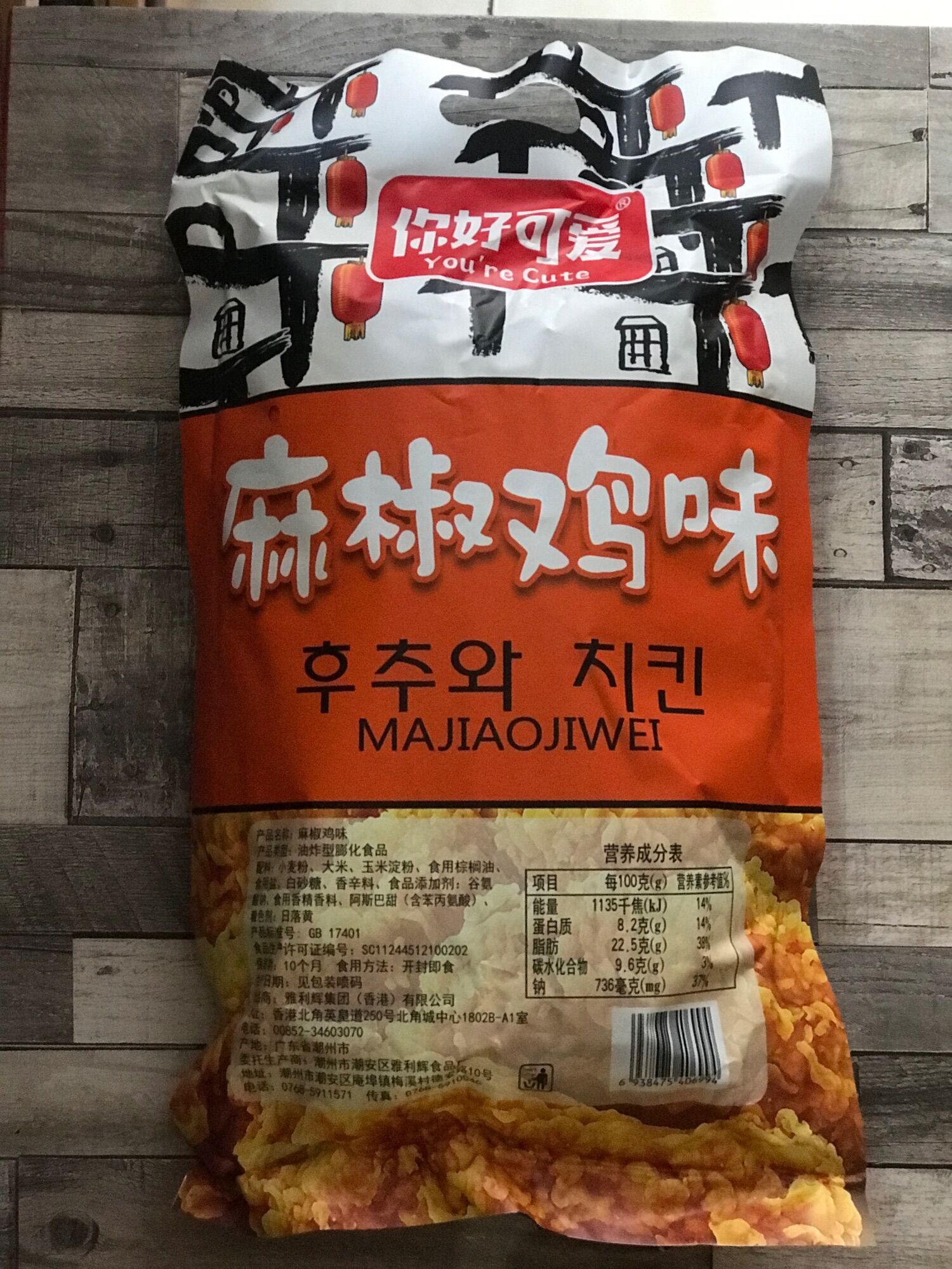 Snack Cánh Gà 500g(20 gói)