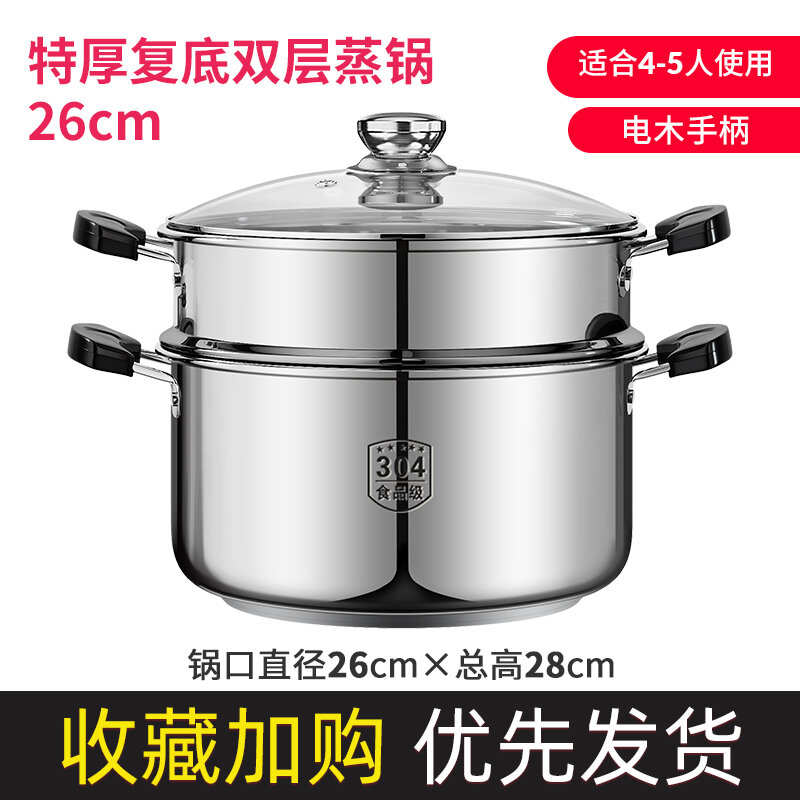 Nồi hấp nhỏ nồi canh gia dụng loại nhỏ dày dặn inox 304 nồi hấp bánh màn hấp hấp cá bếp gas nồi hấp chuyên dụng
