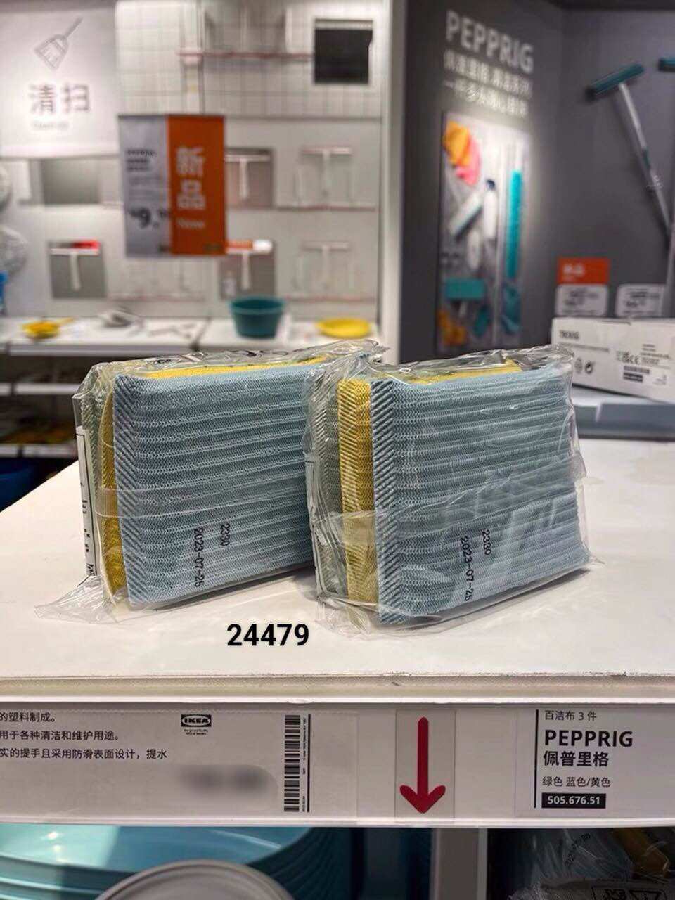 Combo 3 miếng cọ rửa đa năng Pepprig - hàng Ikea chính hãng