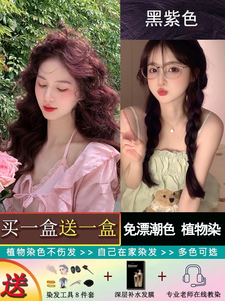 Thuốc Nhuộm Tóc Màu Tím Đen Kem Nho Tím Nữ Thực Vật Chính Hãng Màu Tím Thuần Màu Xám Đen Gallon Bản 