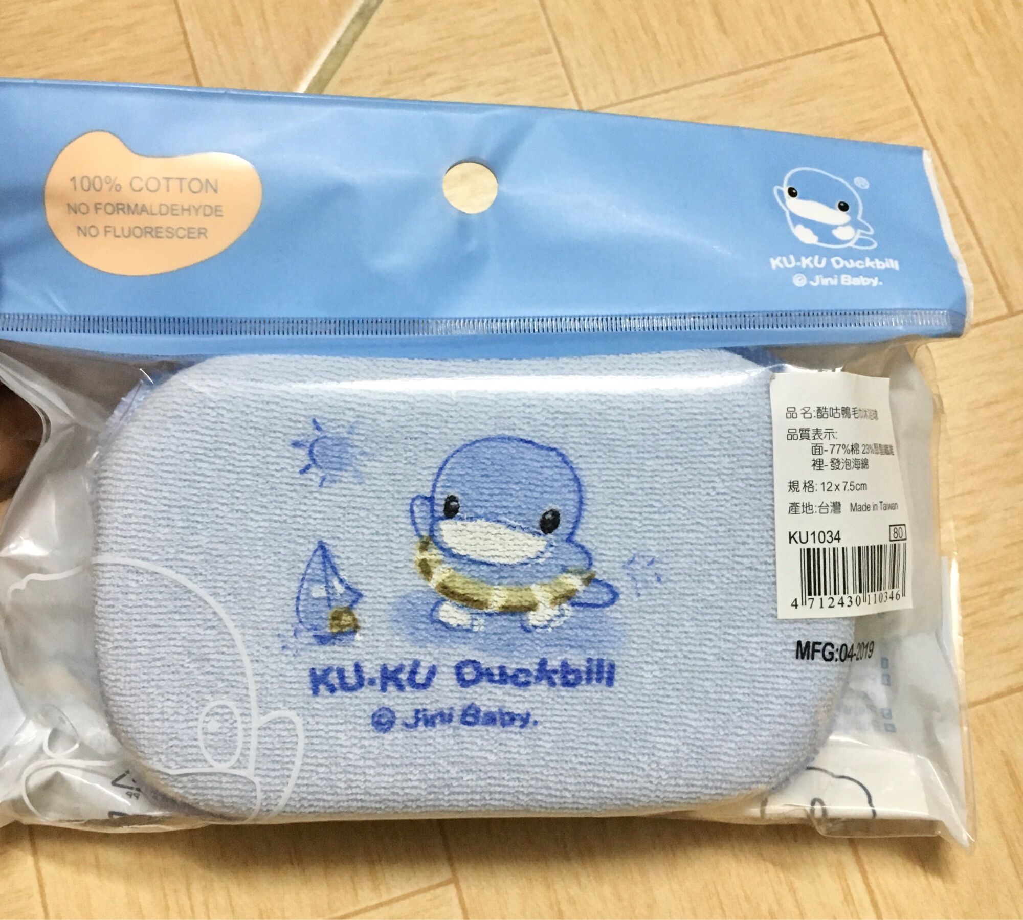 BÔNG TẮM BÉ KUKU KU1034