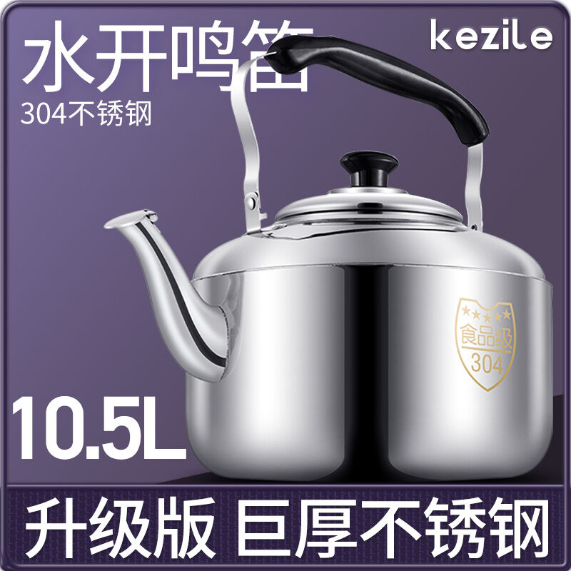 Ấm Đun Nước Bằng Thép Không Gỉ 304 Ấm Trà Dung Tích Lớn Gia Dụng Bếp Từ Lửa Bằng Củi Kiểu Cũ Dùng Cho Bếp Ga Gas