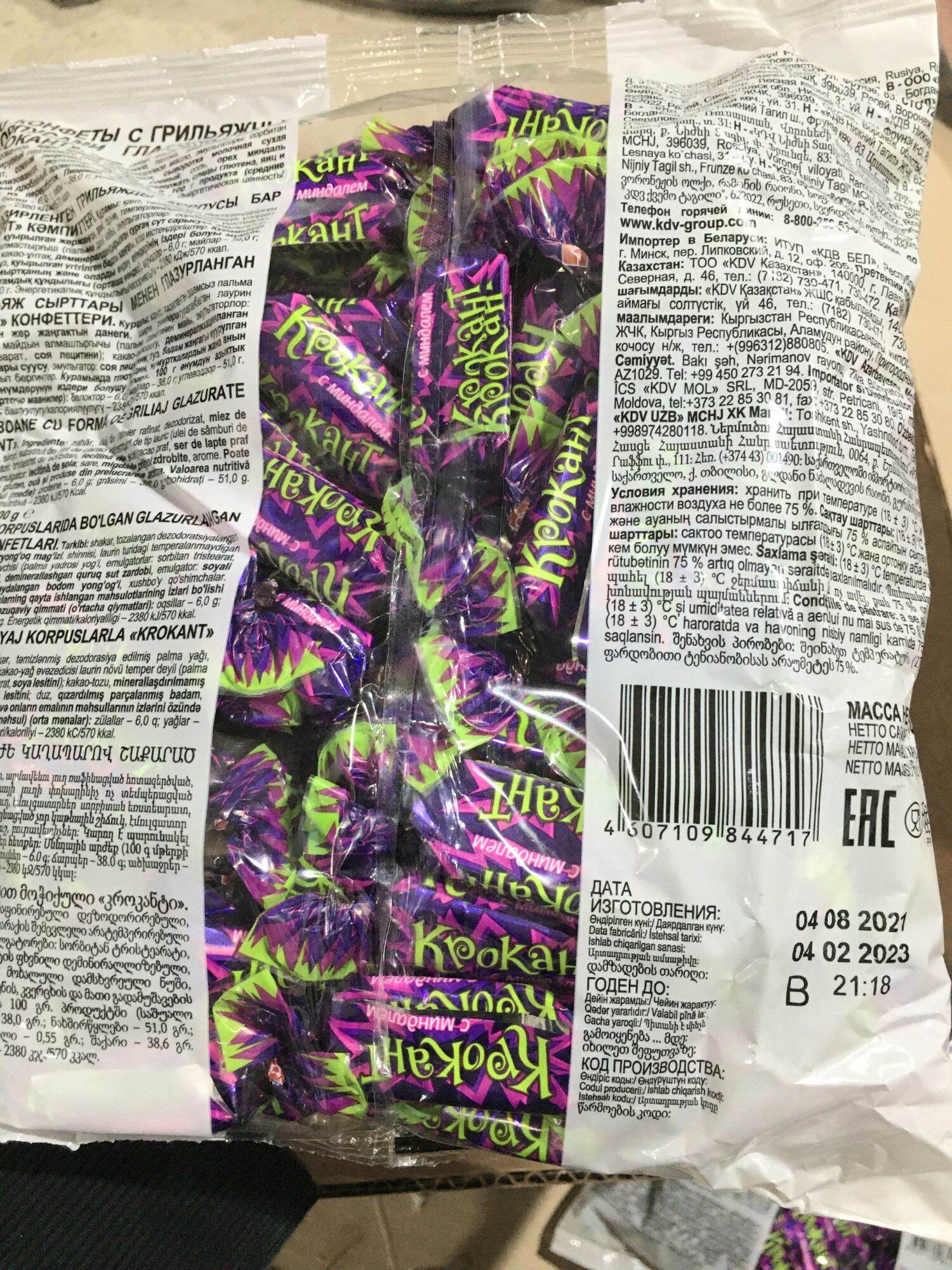 Kẹo socola Krokant nhập khẩu Nga gói 500g