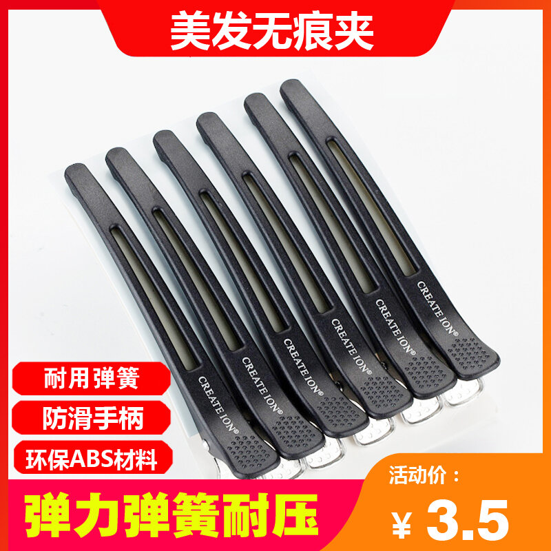 Kẹp tóc không dấu vết, kẹp tóc làm đẹp trang điểm cho nữ, kẹp tóc mỏ vịt dài định vị khu cắt tóc mái, cắt tóc, tạo kiểu nam chuyên dụng