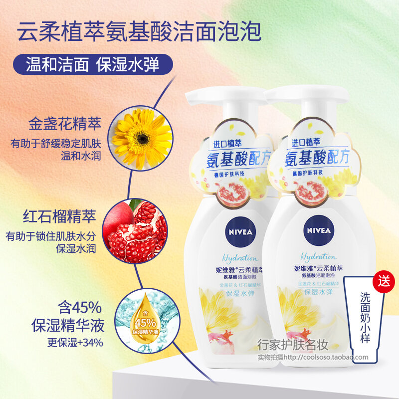 Niweiya sữa rửa mặt axit amin ml bọt xốp mousse bọt rửa mặt mềm mại dưỡng ẩm cho nam nữ