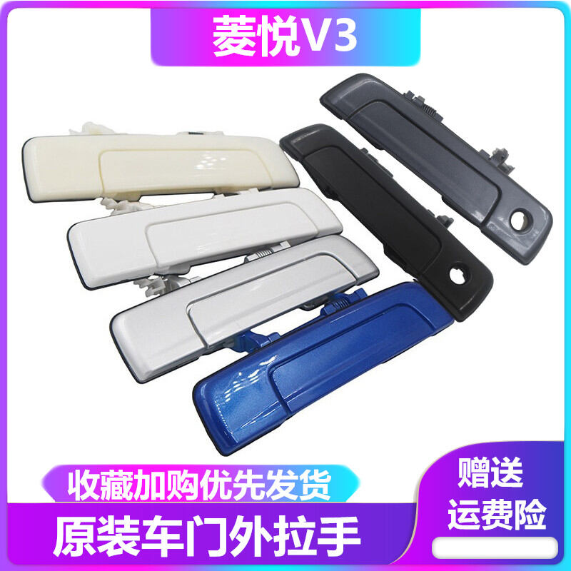 Tay nắm cửa tay nắm cửa tay nắm cửa bên ngoài tay nắm cửa bên ngoài tay nắm cửa xe lancer v3 mitsubishi lingshuai