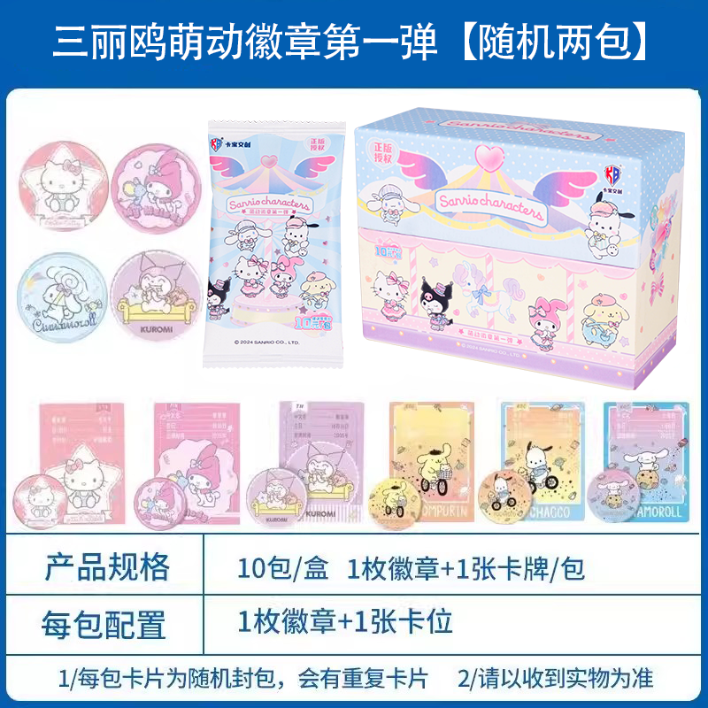 Bộ Thẻ Kawaii Sanrio Family Blind Box Card Kawaii Photography Instant Card Game Card Game Thẻ Chơi T