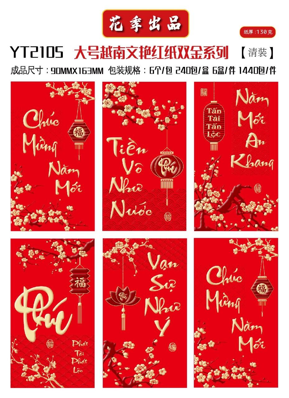 30 cái bao lì xì nhỏ