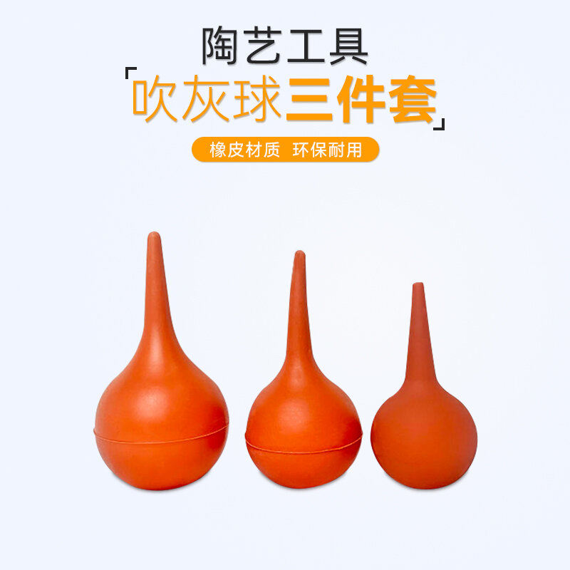 Bóng hút thổi khí bóng rửa tai bóng rửa tai bóng cao su tráng men gốm nghệ thuật bóng thổi bụi dụng cụ gốm nghệ thuật thủ công trung tính tự làm