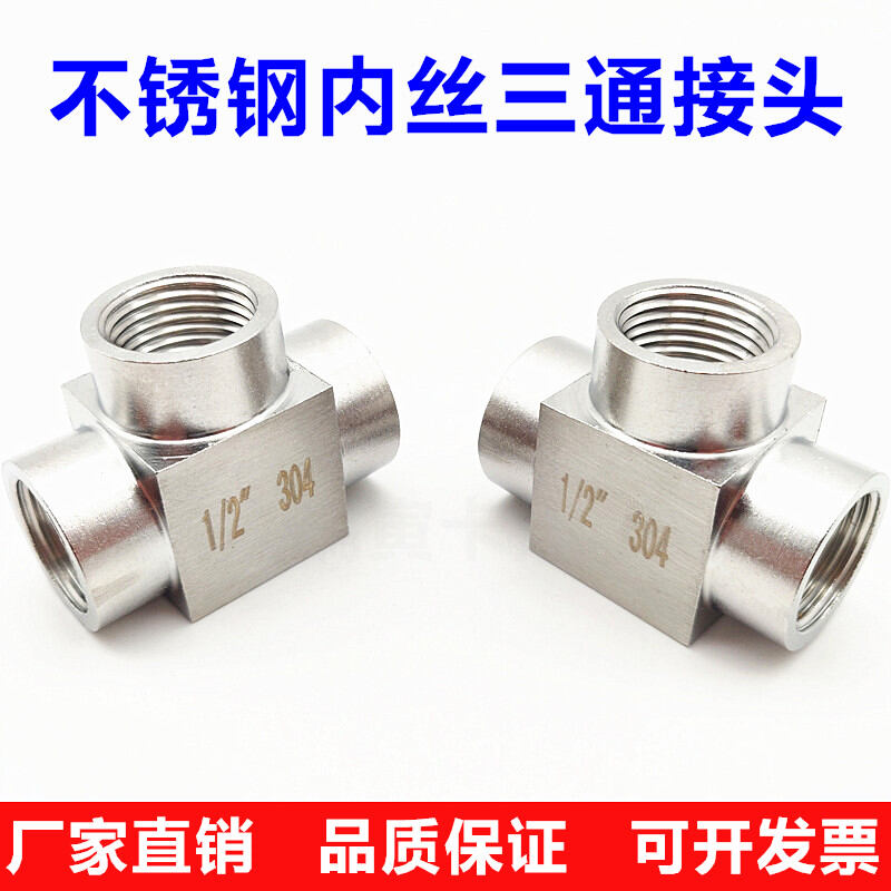 Đầu nối hình chữ t bằng thép không gỉ 304, đầu nối tơ bên trong cao áp cnc, đầu nối 3 lỗ, đầu nối 3 lỗ, đầu nối 3 lỗ, đầu nối 3 lỗ, đầu nối 3 lỗ 4 lỗ