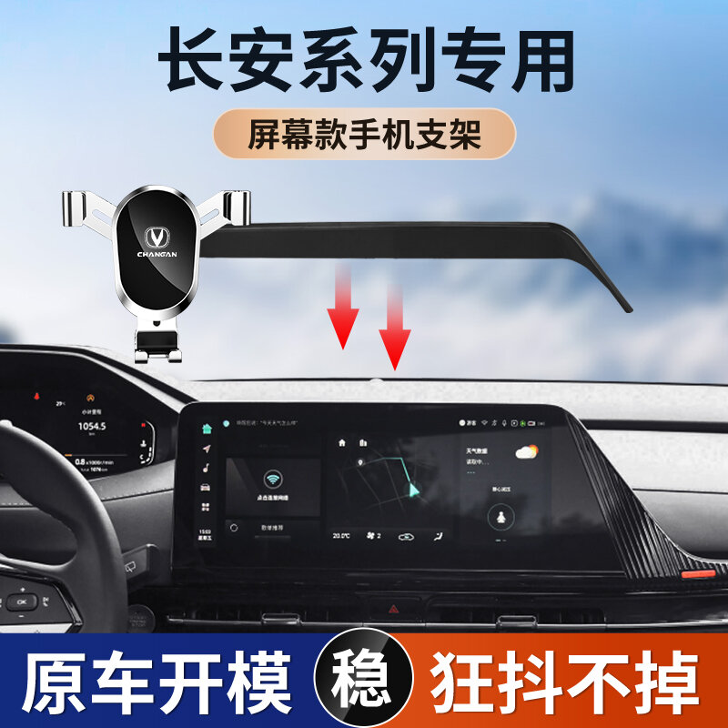 Changan Oushang X5/Z6 New Energy X7Plus Xanh Lam Đậm SL03/S7 Giá Đỡ Điện Thoại Trên Xe Ô Tô Chuyên Dụng