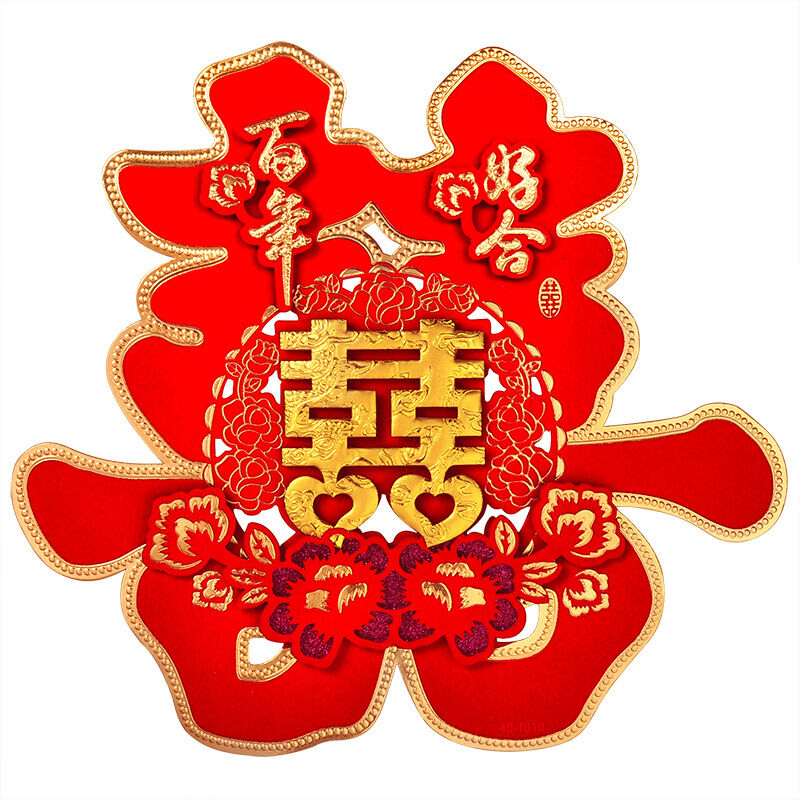 Đồ dùng cho đám cưới giấy dán to giấy dán chữ hỷ kết hôn trang trí song hỉ phòng cưới chữ hỷ dán cửa cỡ lớn bố trí hôn lễ vải nhung