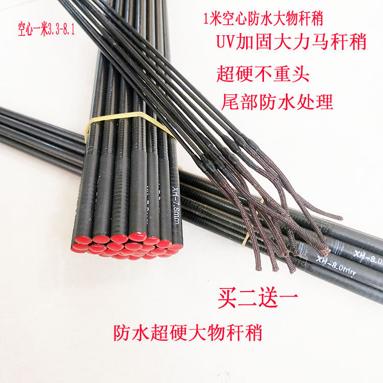 Cần câu rỗng ruột hơi 1 m cần câu cá đốt cacbon 3.3mm ~ gậy chống nước mm cần câu hơi siêu cứng phần 1