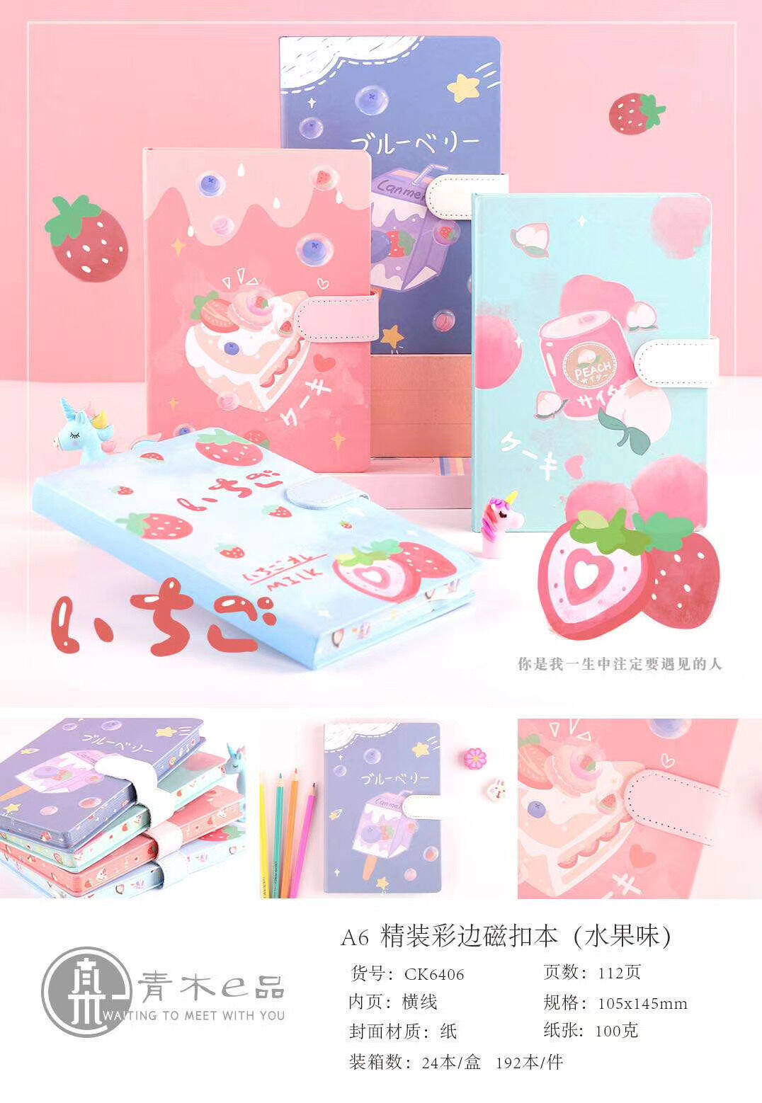Sổ tay nhật kí cute