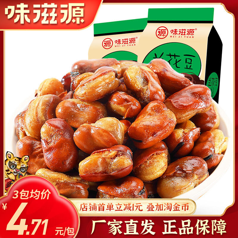 Nước Tương Weiziyuan Đậu Tằm Vị Thịt Bò G Thịt Bò Đậu Hoa Lan Vị Lạ Đậu Ớt