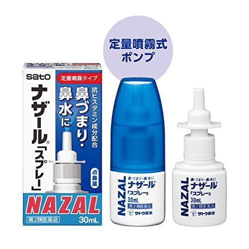 Xịt mũi giảm nghẹt mũi, sổ mũi nazal nhật bản