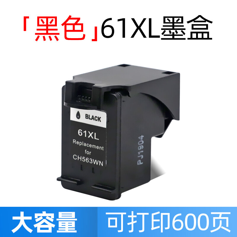 Hộp mực dùng thay thế hp deskjet 2620 thích hợp dùng cho hp hộp mực 61 hộp mực máy in hp2620