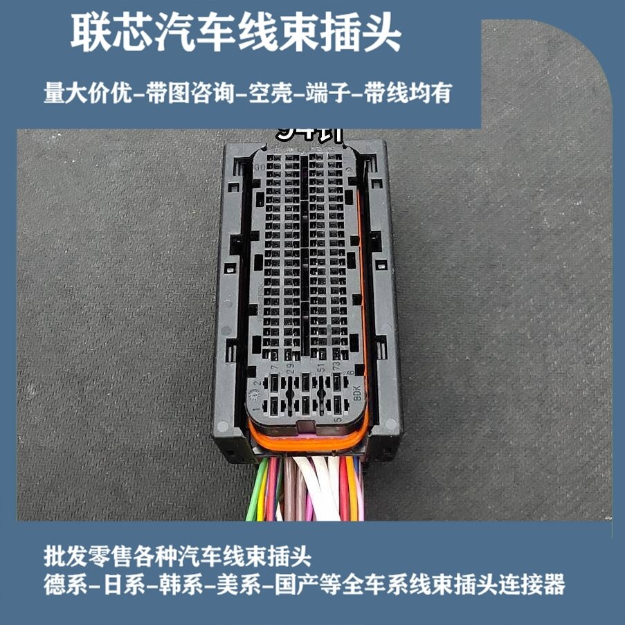 Phích Cắm Cáp Mạch Chủ Tự Chủ J6EDC17 EDC7 Cho Máy Phát Điện Weichai Xincan Phần Mềm Chèn ECU Chuyển