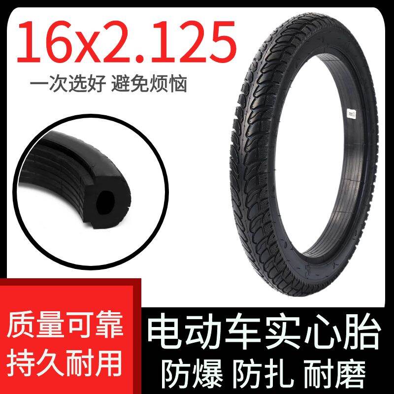 Lốp xe xe điện 12/14/16/18/20/22 inch lốp rắn ắc quy xe lốp chân không chống cháy nổ