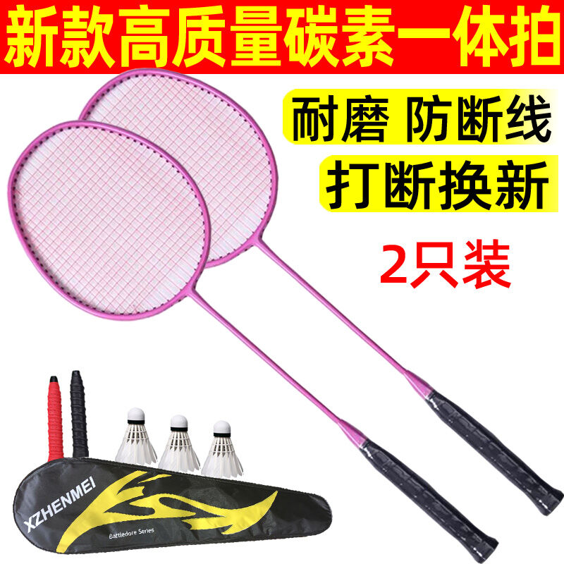 Vợt cầu lông trẻ em sợi carbon sản phẩm chính hãng vợt cầu lông cho học sinh tiểu học người mới học chuyên nghiệp vợt cầu lông đôi vợt cầu lông cho 2 con bộ đồ gia đình 2 con