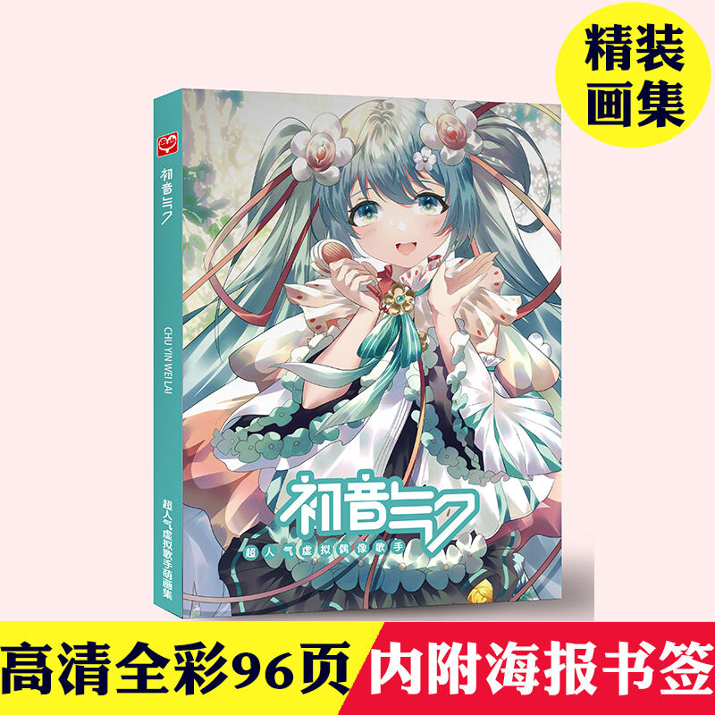 Album ảnh album ảnh album ảnh album ảnh album ảnh album ảnh album ảnh 96 trang bộ sưu tập tranh ảnh hoạt hình hatsune miku nhật bản
