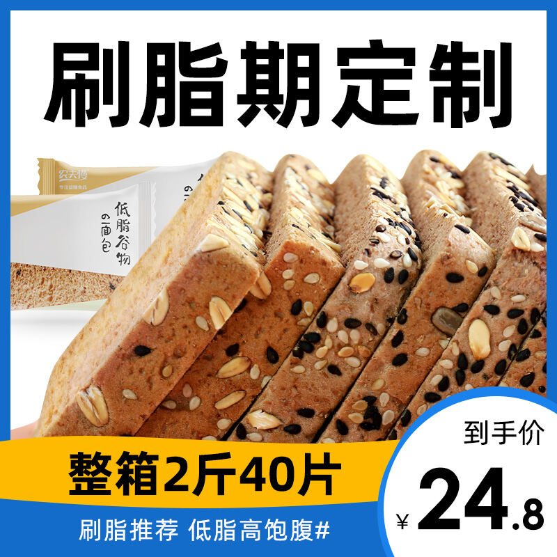 BÁO GIÁ NGŨ CỐC NGUYÊN CHẤT QUÊ TÔI KHÔNG ĐƯỜNG 440G | Shopee Lazada Sendo Tiki mới nhất 34 Bánh Mì Nguyên Hạt Giảm Chuyên Dùng Chất Béo Thấp 0 Chất Béo Giảm Lương Thực Chủ Yếu Lúa Mạch Đen Ngũ Cốc Thô Ngũ Cốc Không Đường Tinh Toàn Bộ Hộp Miếng Ăn Sáng