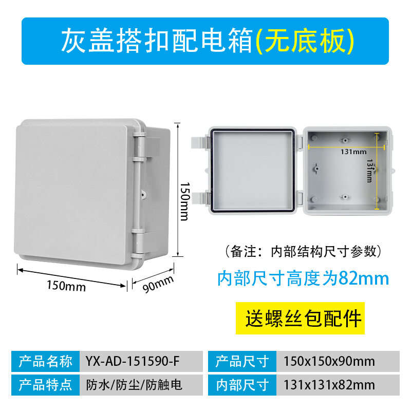 Hộp phân phối điện bằng nhựa yingxin hộp chống nước ngoài trời gia dụng công trình hộp nối dây abs hộp điện chống nước chống nước mưa
