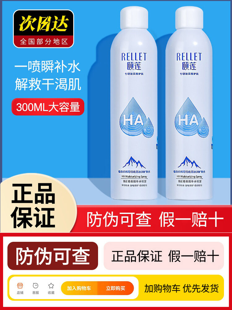 Spray Toner Hydrating Định Hình Dạng Dạng Sương Mistspray Nước Hoa Hồng Hyaluronic Rellet Beauty Car