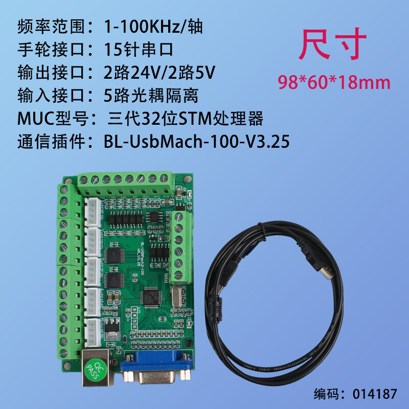 MACH3 Motherboard Control Board Five-Axis Carving Machine 5-Axis Stepping Motor Driver Interface Boa