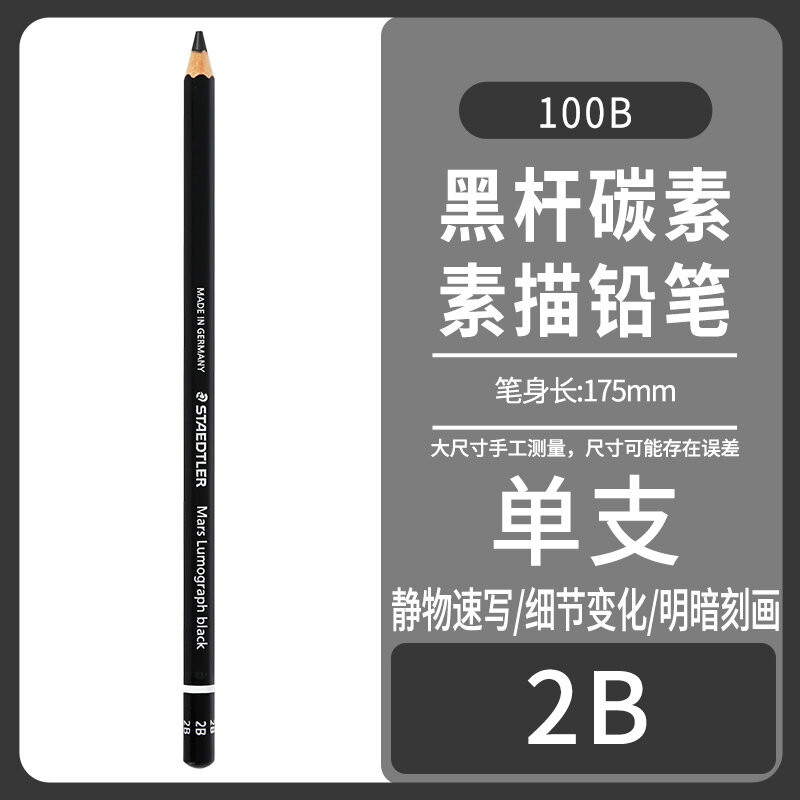 German Staedtler Staedtler Black Stick Carbon Painting Pencil 100b Carbon Lead Thick Black Sketching Pencil 2B/4B/6B/7b/8b Sketch Sketch Sketch Drawing Drawing Pencil