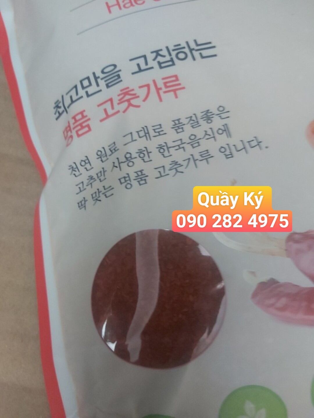 Korean Chili Powder - Seeds - Red Pepper Powder 1kg