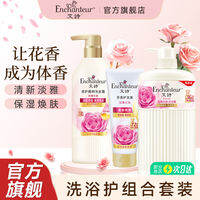 Enchanteur | Bộ Dầu Gội & Sữa Tắm 2-trong-1 Hương Dài Lâu Gói Gia Đình