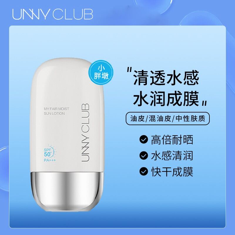 Kem Chống Nắng Unny Club Màu Be Hàng Đầu Chính Thức Sản Phẩm Chính Hãng Cô Lập Da Mặt Kem Lót Trang Điểm Ba Trong Một Spf50+ Pa+++