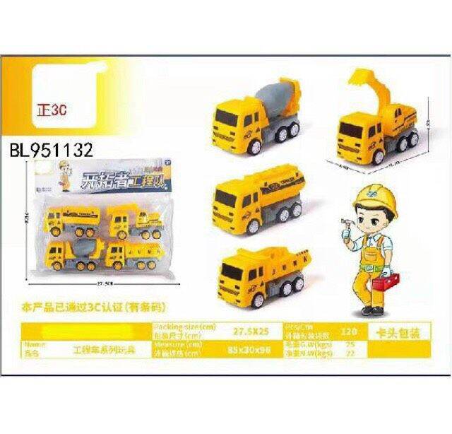 Túi đồ chơi 4 xe công trình ( chạy đà cót )