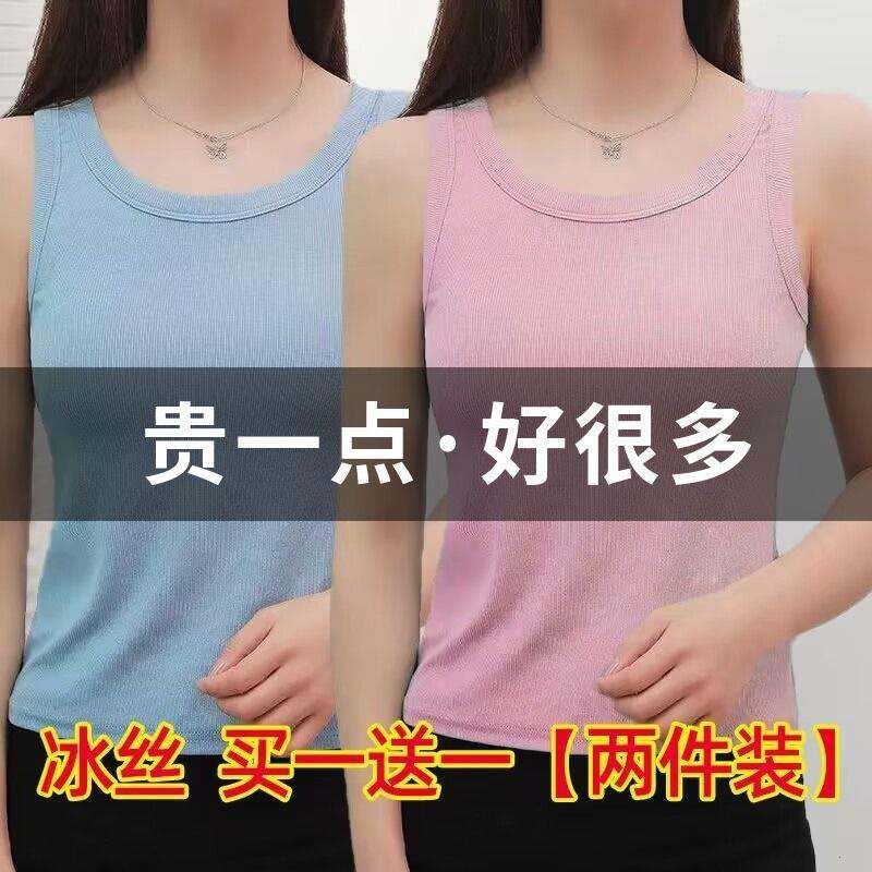 Áo Vest Lụa Băng Màu Trắng Không Tay Mùa Xuân Hè Thu Dành Cho Nữ Cỡ Lớn Kiểu Dáng Chữ U Không Dây Áo Lót Cơ Bản