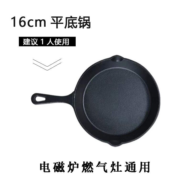 Chảo gang chảo chảo chiên chảo chống dính đáy bằng gia dụng không tráng bánh chiên trứng chảo sắt bếp từ bếp ga