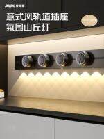 AUX | Ổ Cắm Di Chuyển Dọc Theo Ray Điện Mỏng