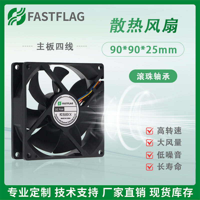 Quiet Thermal Control PWM Fan 9cm Size Giá 122,000 Đồng*Miễn phí vận chuyển