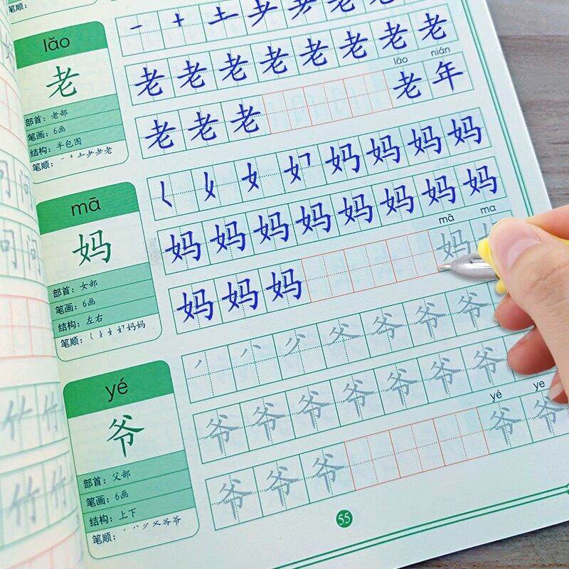 Vở tập viết 340 chữ Hán thông dụng