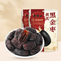 Xinjiang Gray Jujube 500g Chà là khô không rửa Hạt dẻ khô cho bà bầu Snacks dinh dưỡng giòn tan